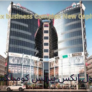 مول ابكس بيزنس كومبلكس Apex business Complex New Capital