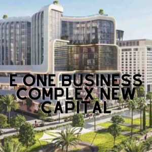 اي وان بيزنس كومبلكس العاصمة الادارية الجديدة – E One Business Complex New Capital