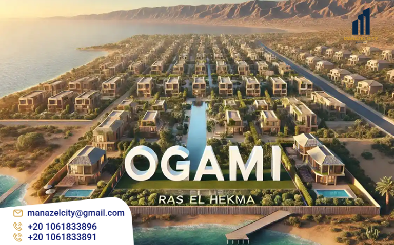 وتانيكا تاون أوجامي رأس الحكمة Botanica Town Ogami Ras El Hekma
