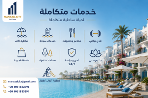 مارينا سولت رأس الحكمة SALT Marina Ras El Hekma