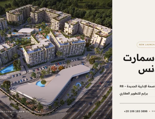 آيون سمارت ريزيدنس R8 العاصمة الإدارية