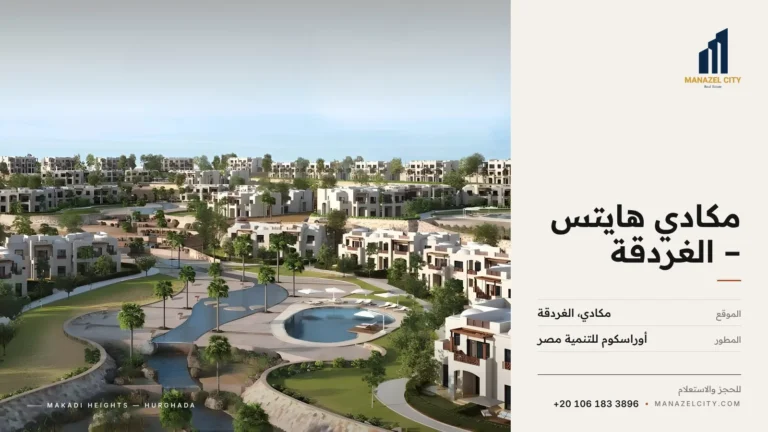 لقطة علوية للبحيرات والممرات الخضراء بين وحدات مكادي هايتس من أوراسكوم
