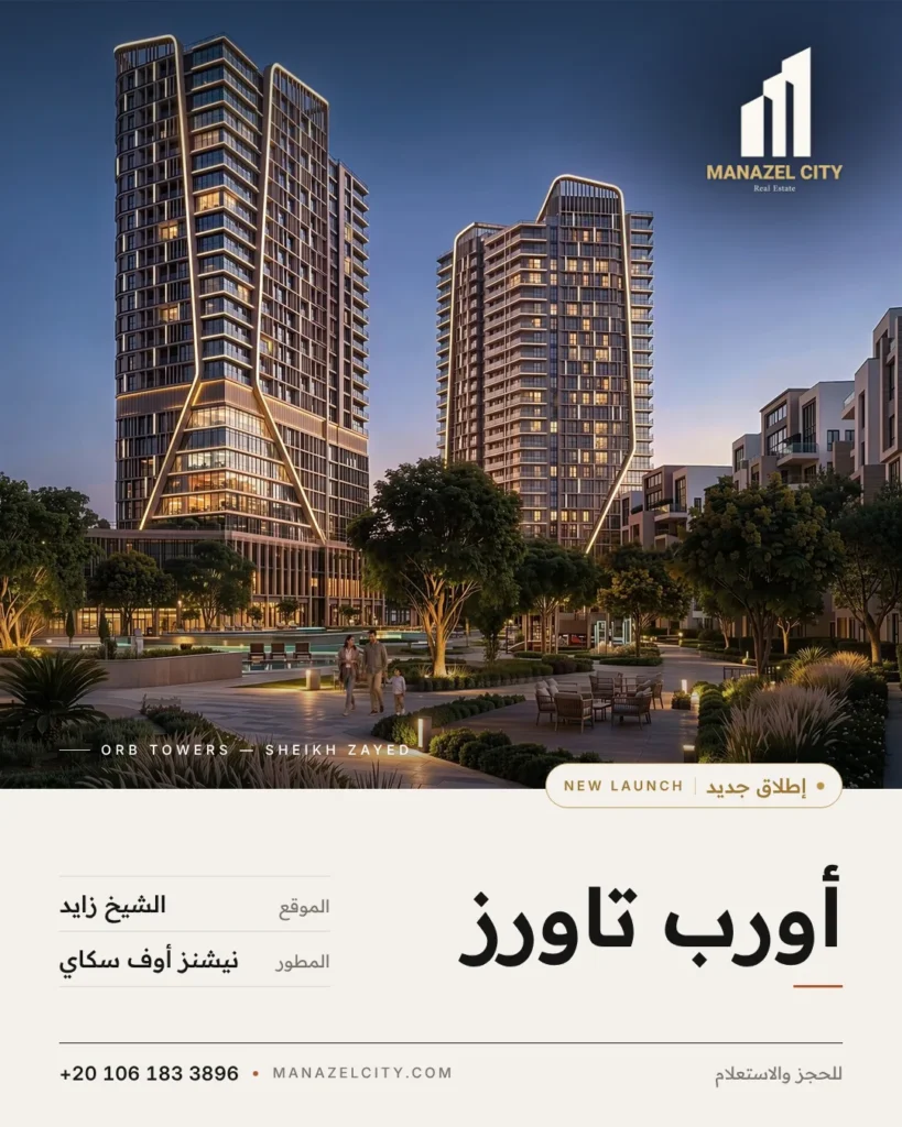 أورب تاورز الشيخ زايد – إطلاق جديد من نيشنز أوف سكاي – صورة 2