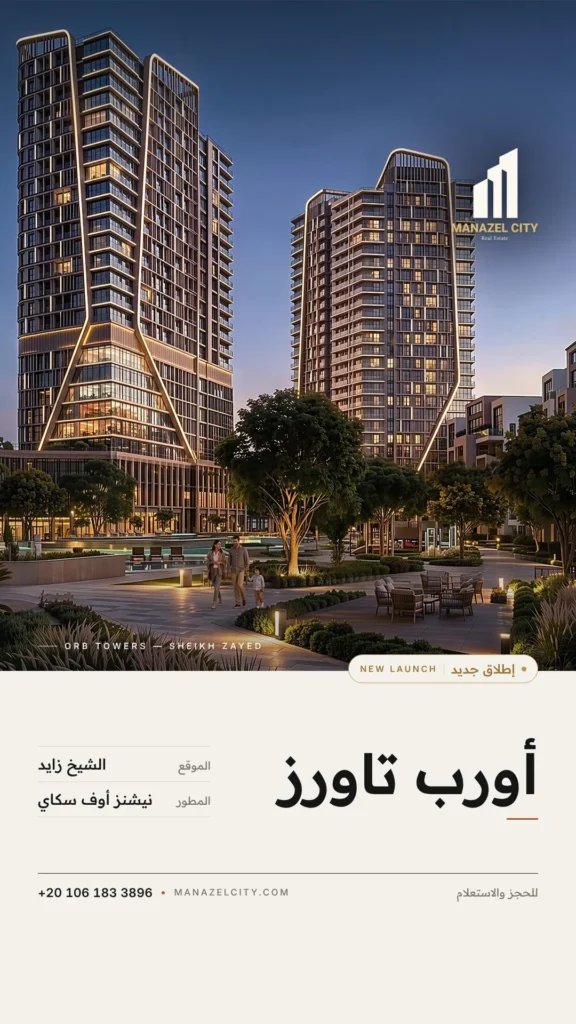 أورب تاورز الشيخ زايد – إطلاق جديد من نيشنز أوف سكاي – صورة 3