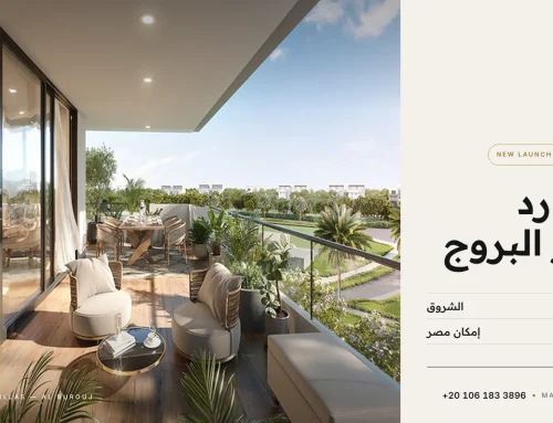 أوركارد فيلاز البروج الشروق